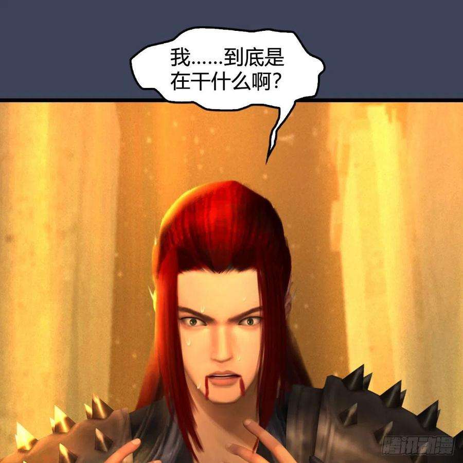 堕玄师619话：我就是个笑话