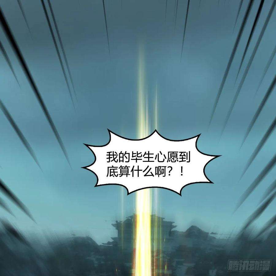 堕玄师619话：我就是个笑话