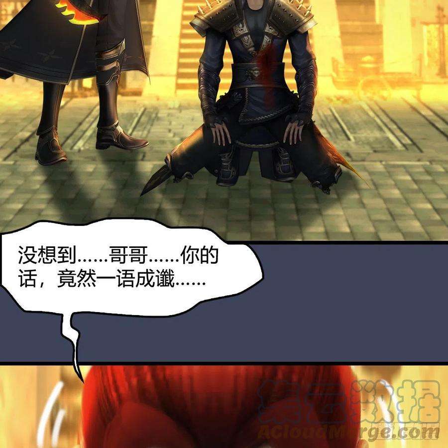 堕玄师619话：我就是个笑话