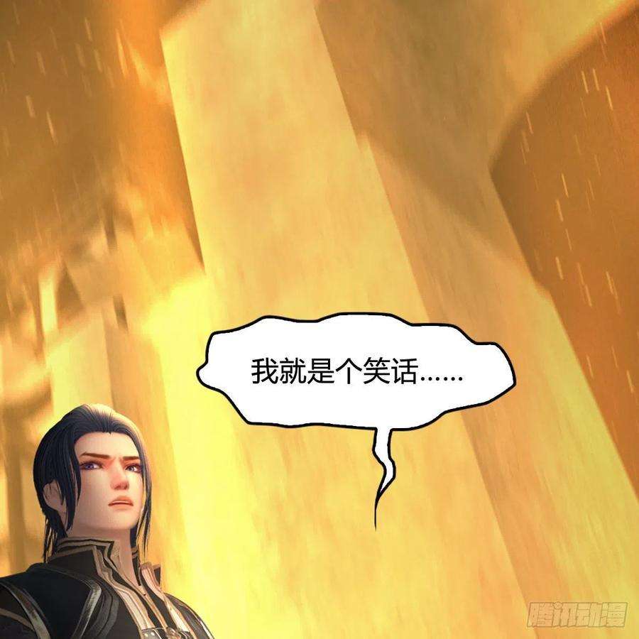 堕玄师619话：我就是个笑话