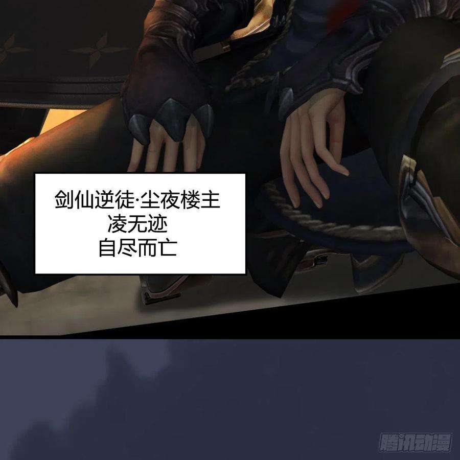 堕玄师619话：我就是个笑话