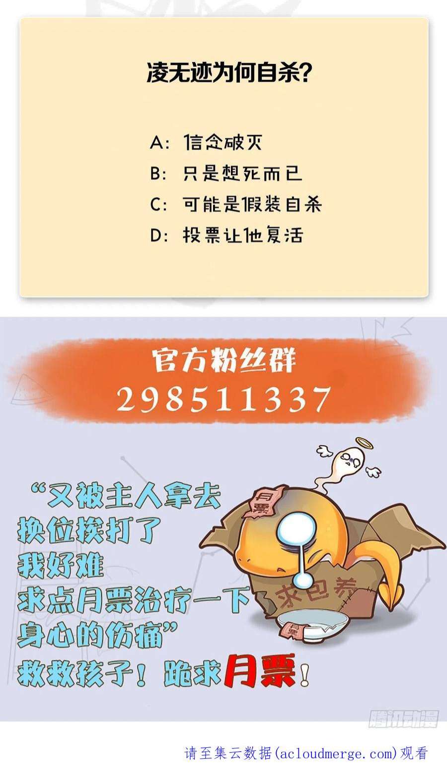 堕玄师619话：我就是个笑话