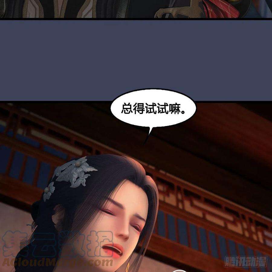 堕玄师621话：龙门洗髓丹