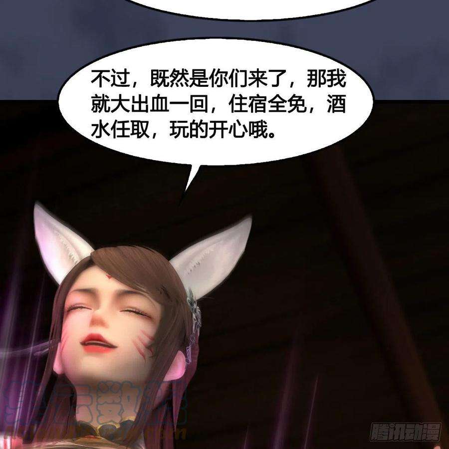 堕玄师621话：龙门洗髓丹