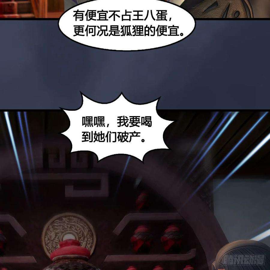 堕玄师621话：龙门洗髓丹