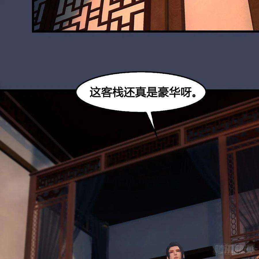 堕玄师621话：龙门洗髓丹