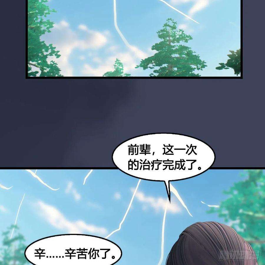 堕玄师621话：龙门洗髓丹