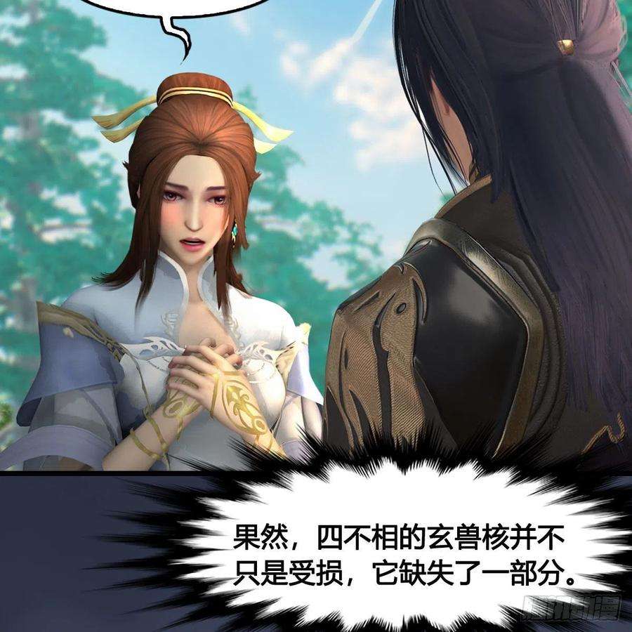 堕玄师621话：龙门洗髓丹