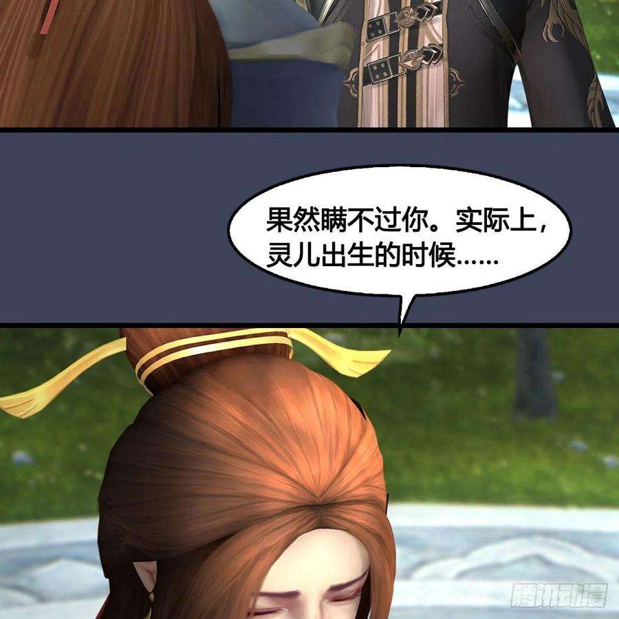 堕玄师621话：龙门洗髓丹