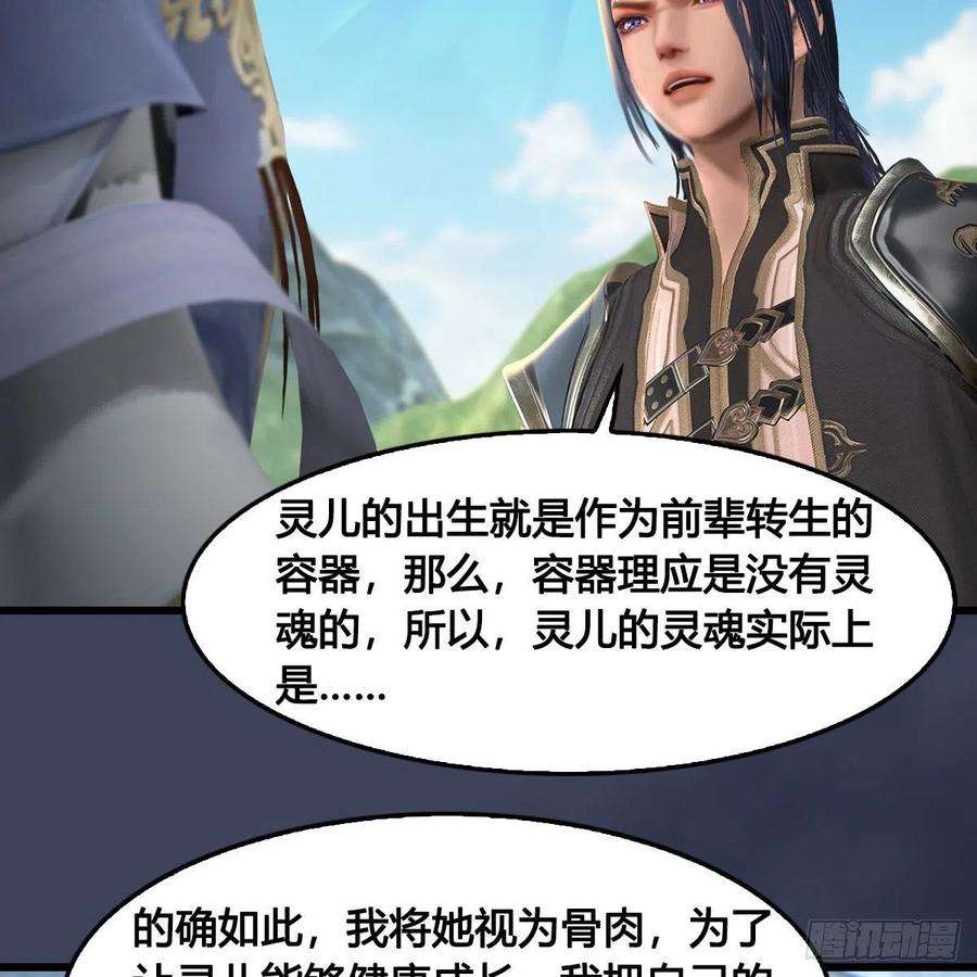 堕玄师621话：龙门洗髓丹