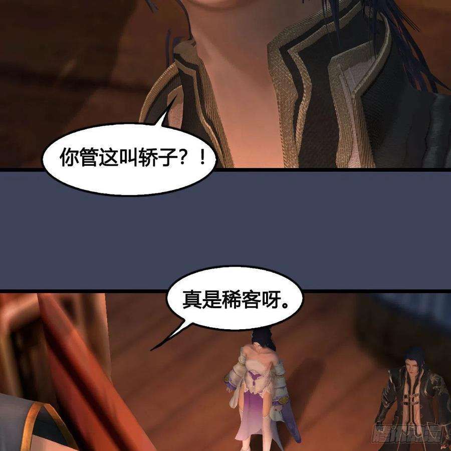 堕玄师621话：龙门洗髓丹