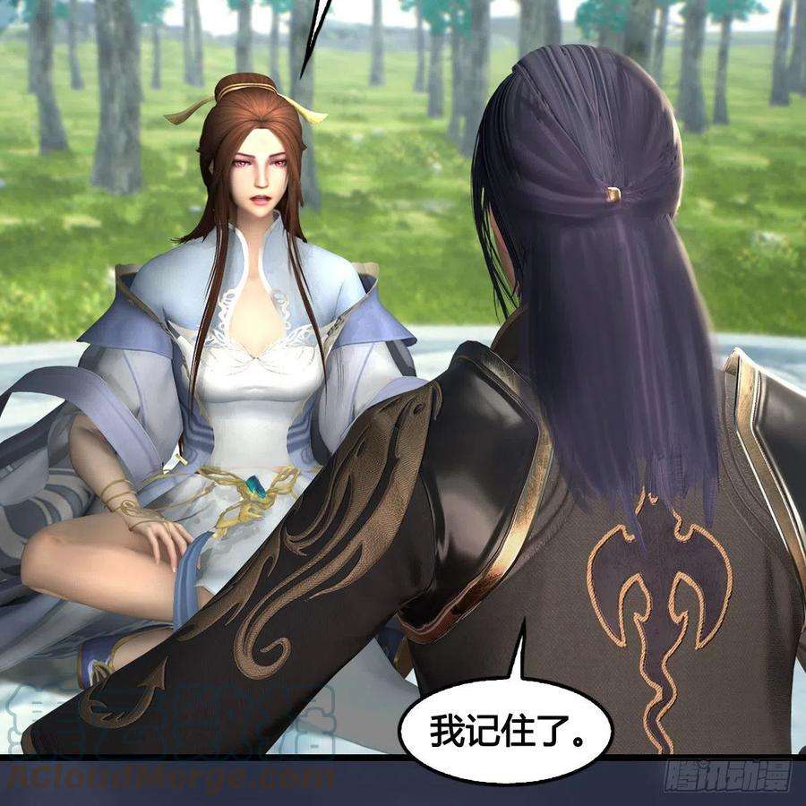 堕玄师621话：龙门洗髓丹