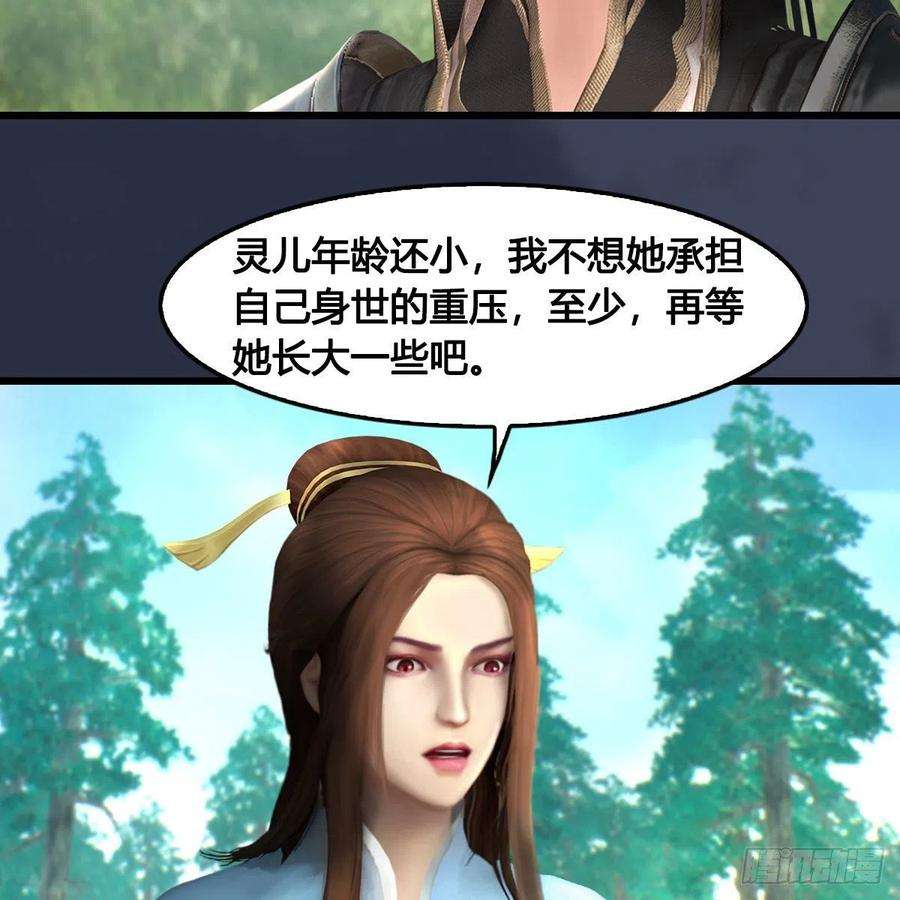 堕玄师621话：龙门洗髓丹