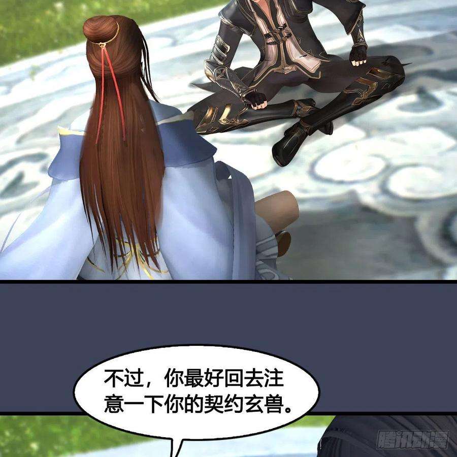 堕玄师621话：龙门洗髓丹