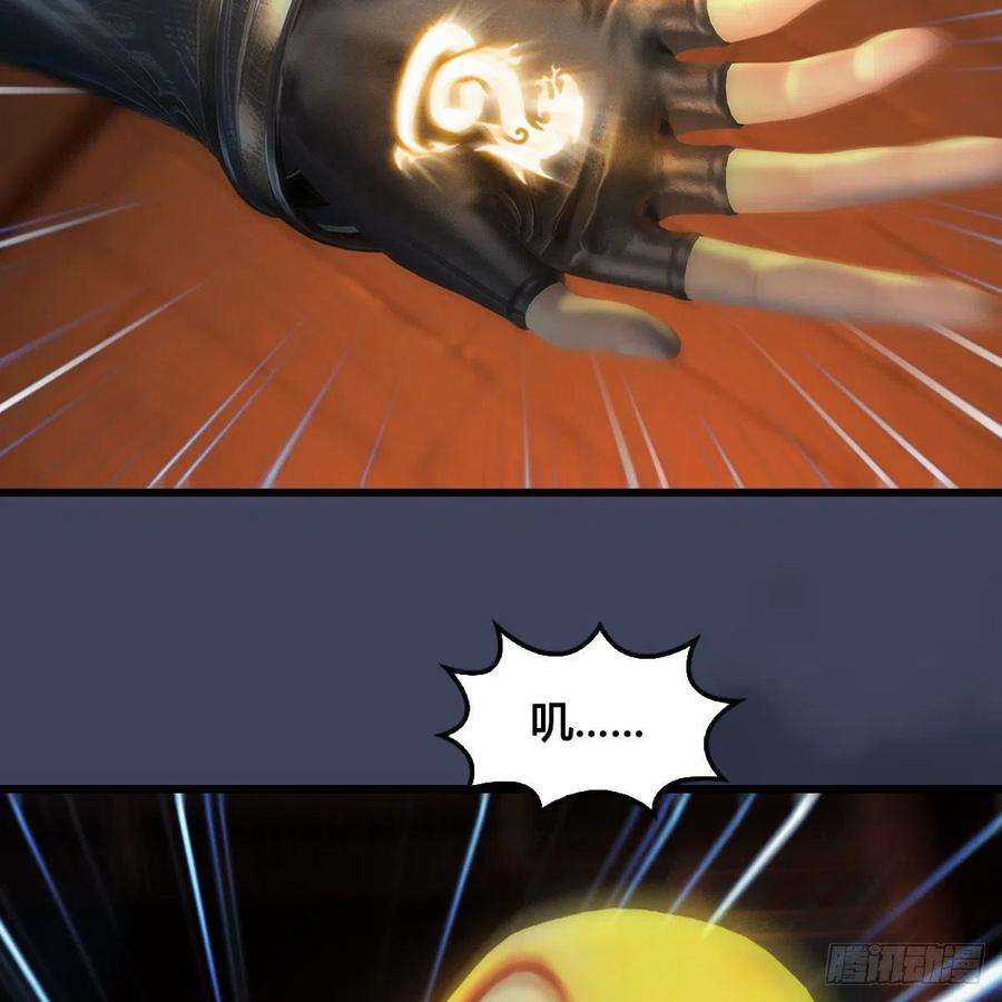 堕玄师621话：龙门洗髓丹