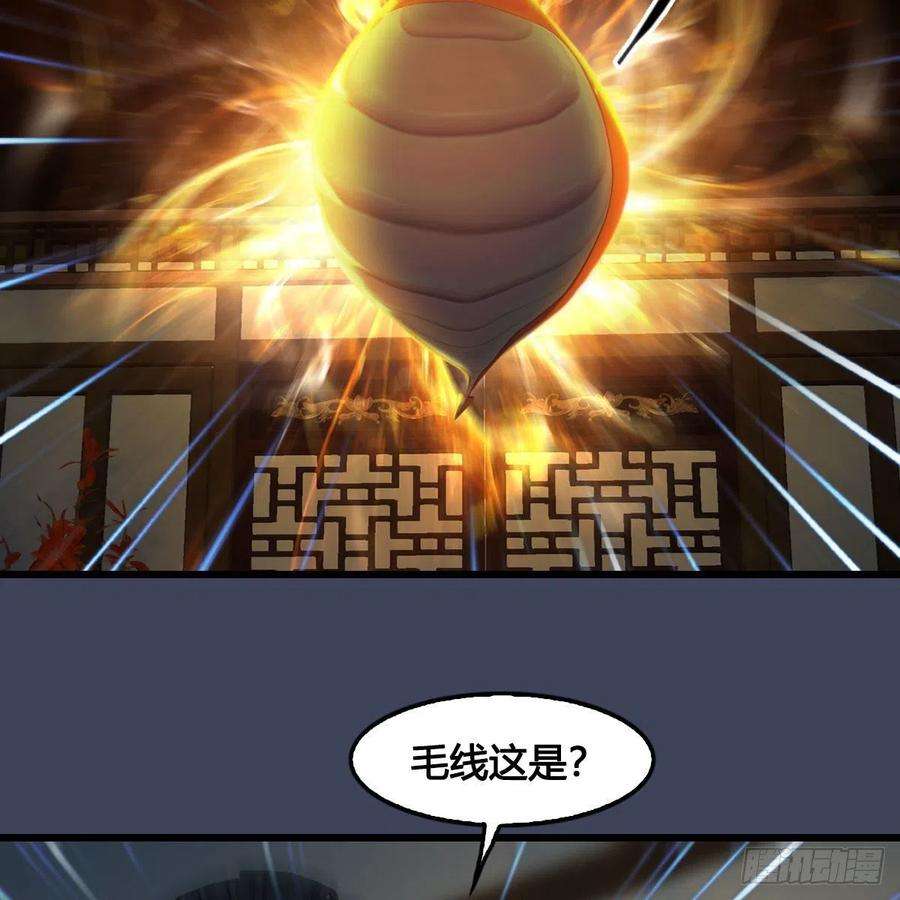 堕玄师621话：龙门洗髓丹