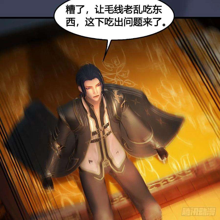 堕玄师621话：龙门洗髓丹