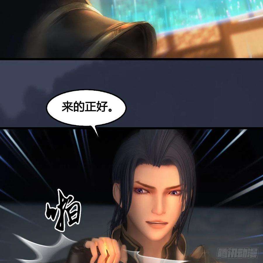 堕玄师621话：龙门洗髓丹