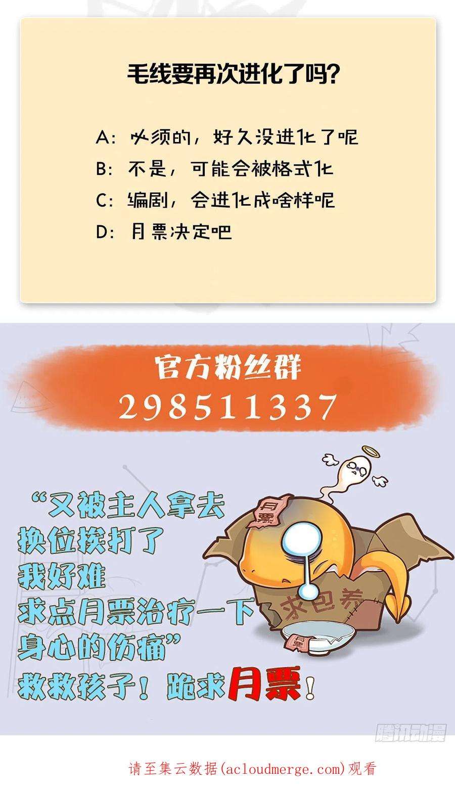 堕玄师621话：龙门洗髓丹