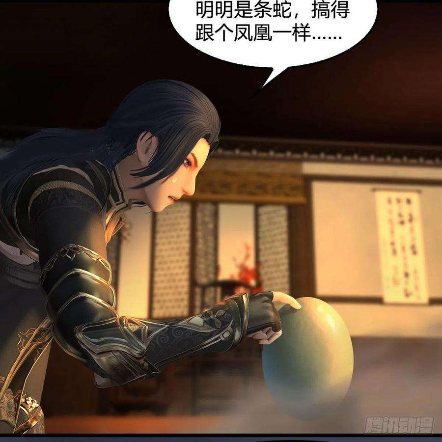 堕玄师622话：四荒约定