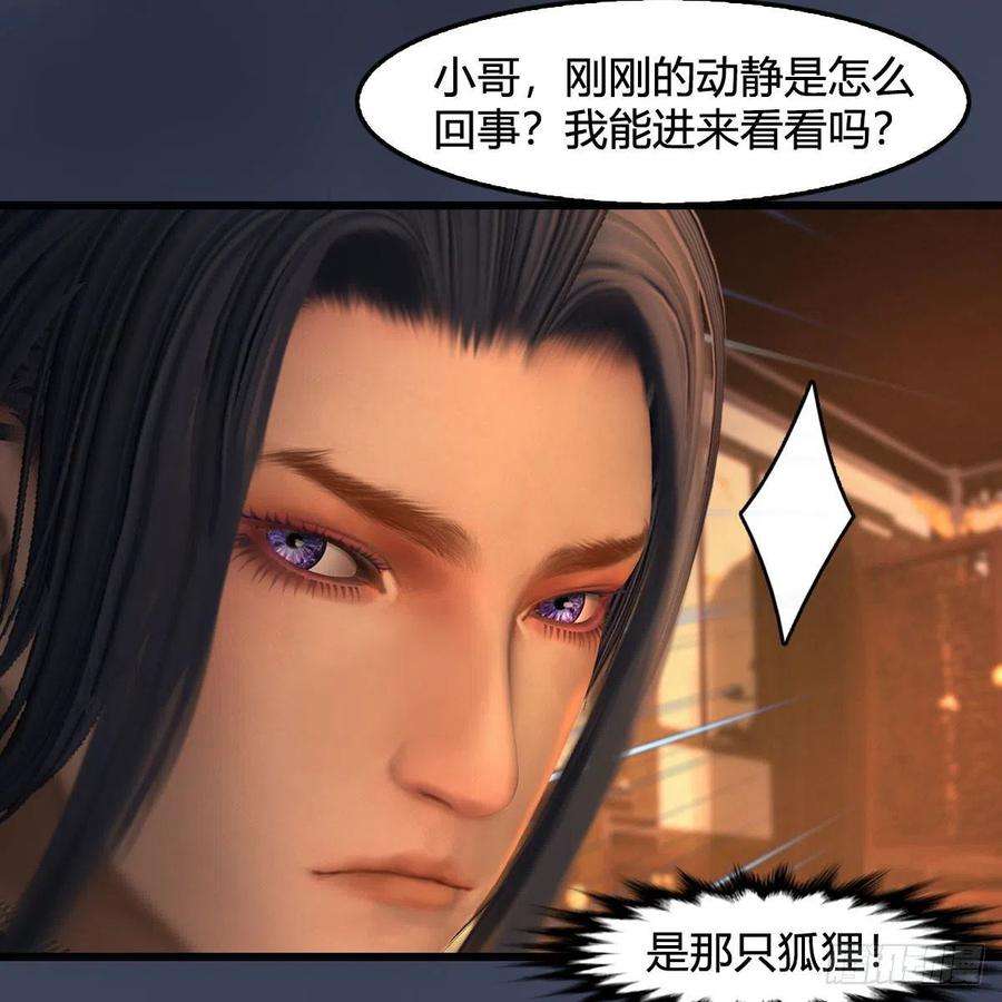 堕玄师622话：四荒约定