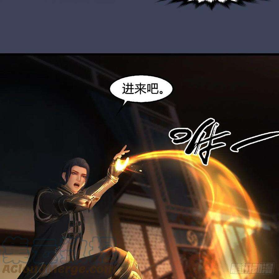 堕玄师622话：四荒约定