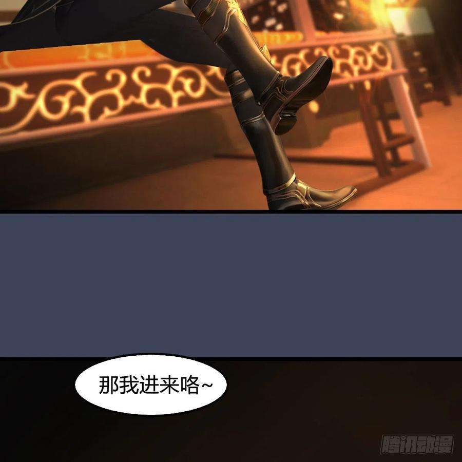 堕玄师622话：四荒约定