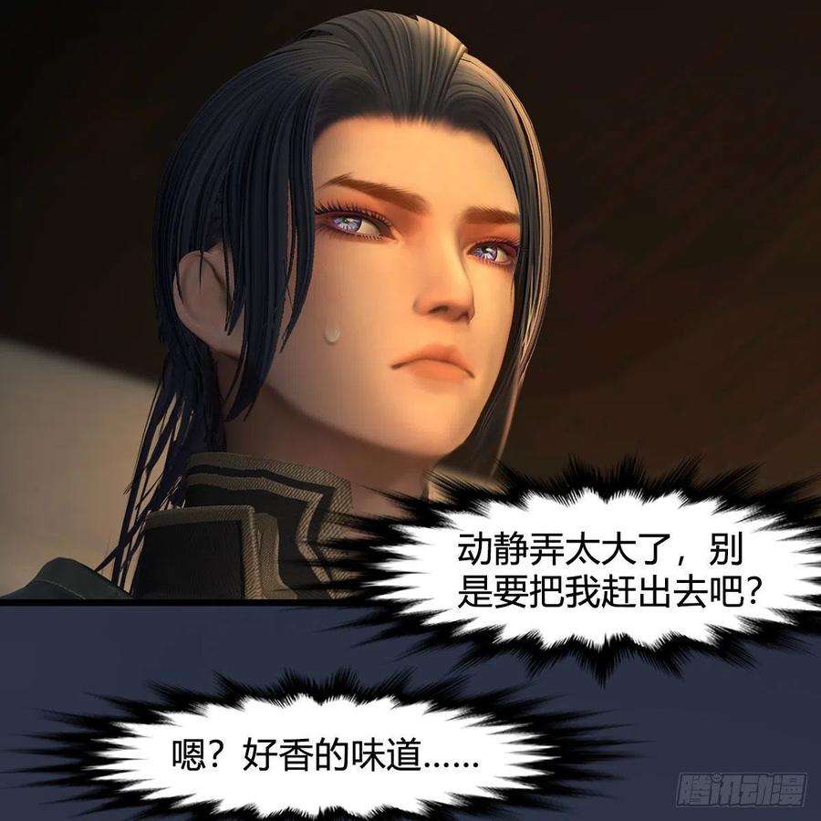 堕玄师622话：四荒约定