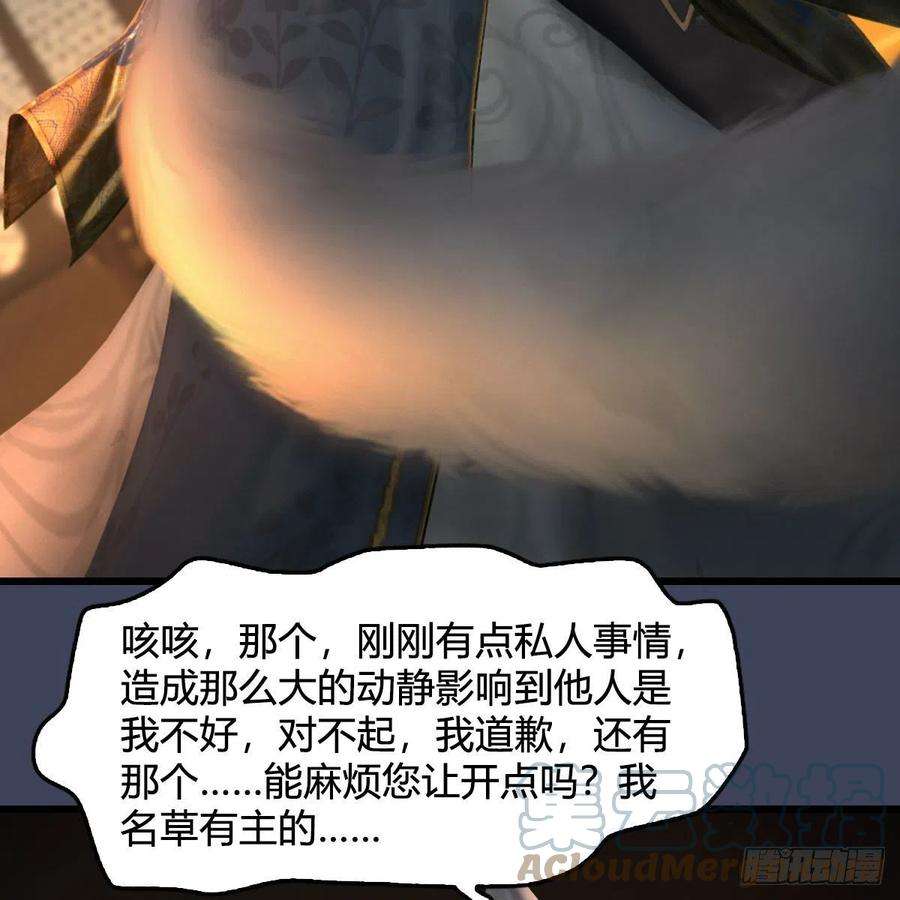 堕玄师622话：四荒约定