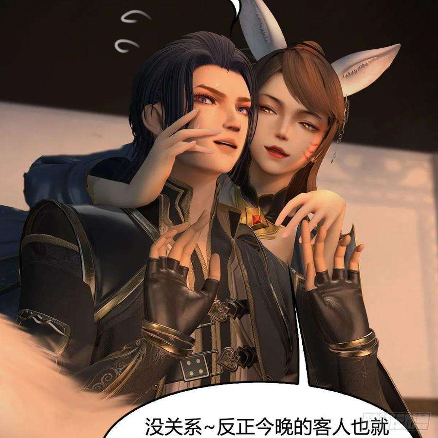 堕玄师622话：四荒约定