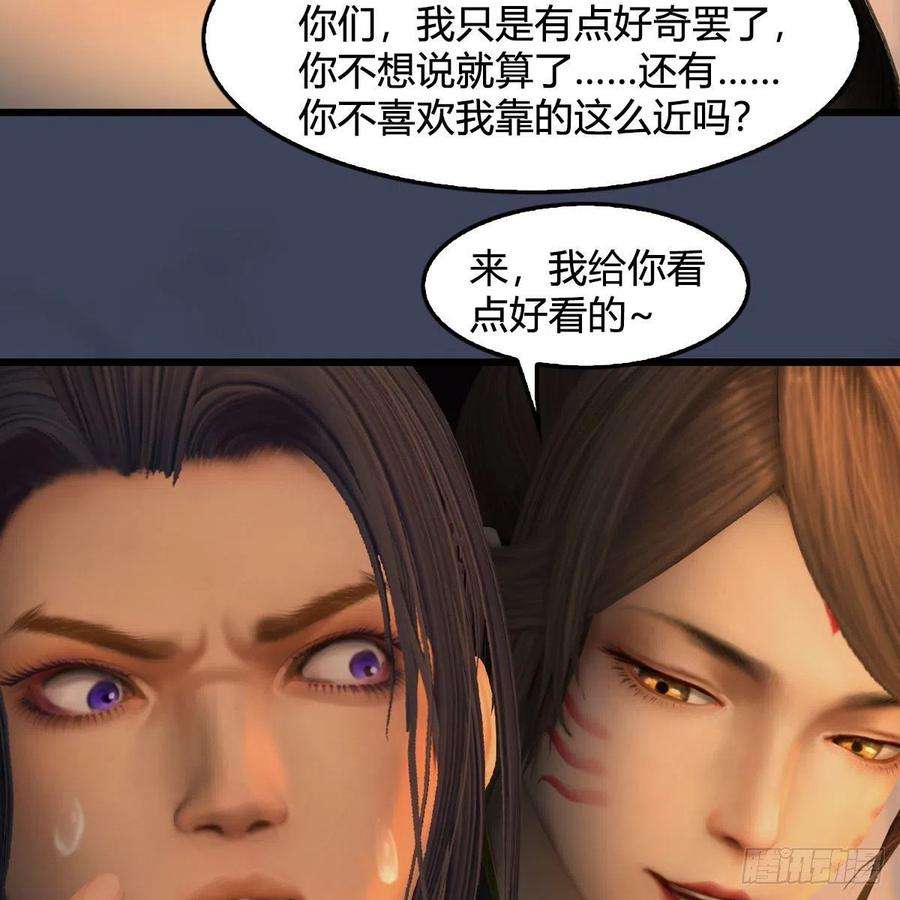 堕玄师622话：四荒约定