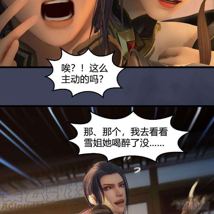 堕玄师622话：四荒约定