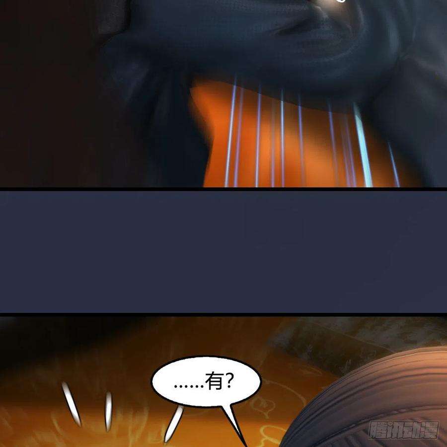 堕玄师622话：四荒约定