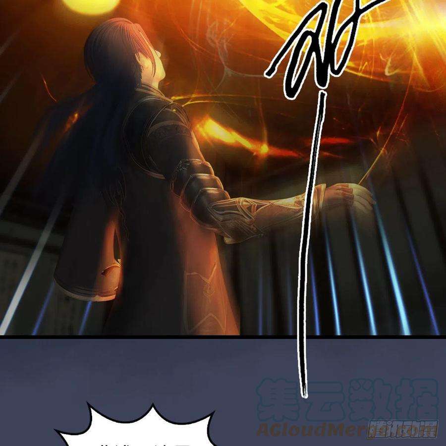 堕玄师622话：四荒约定
