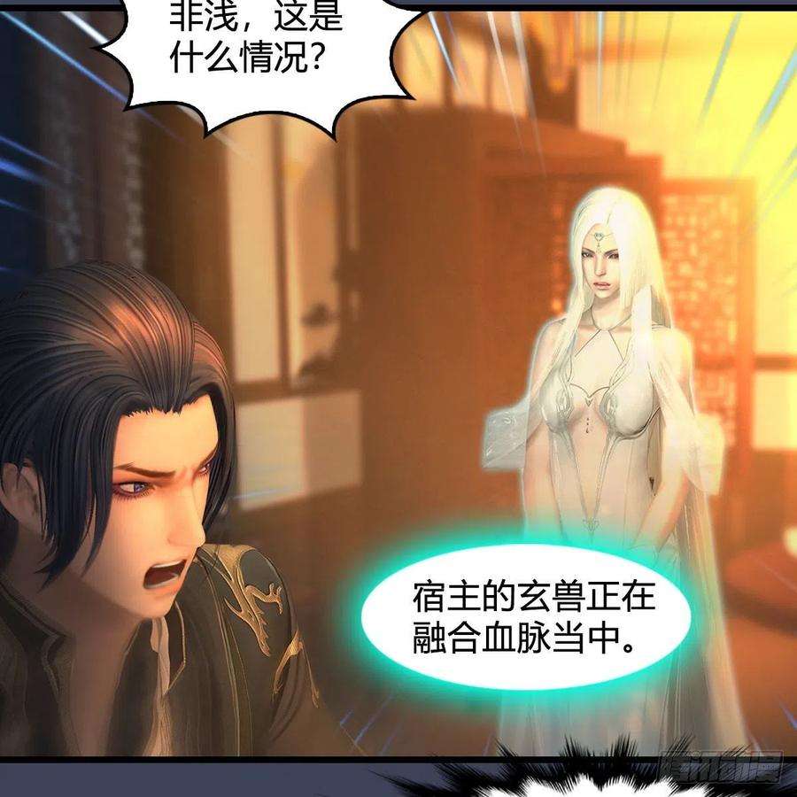 堕玄师622话：四荒约定