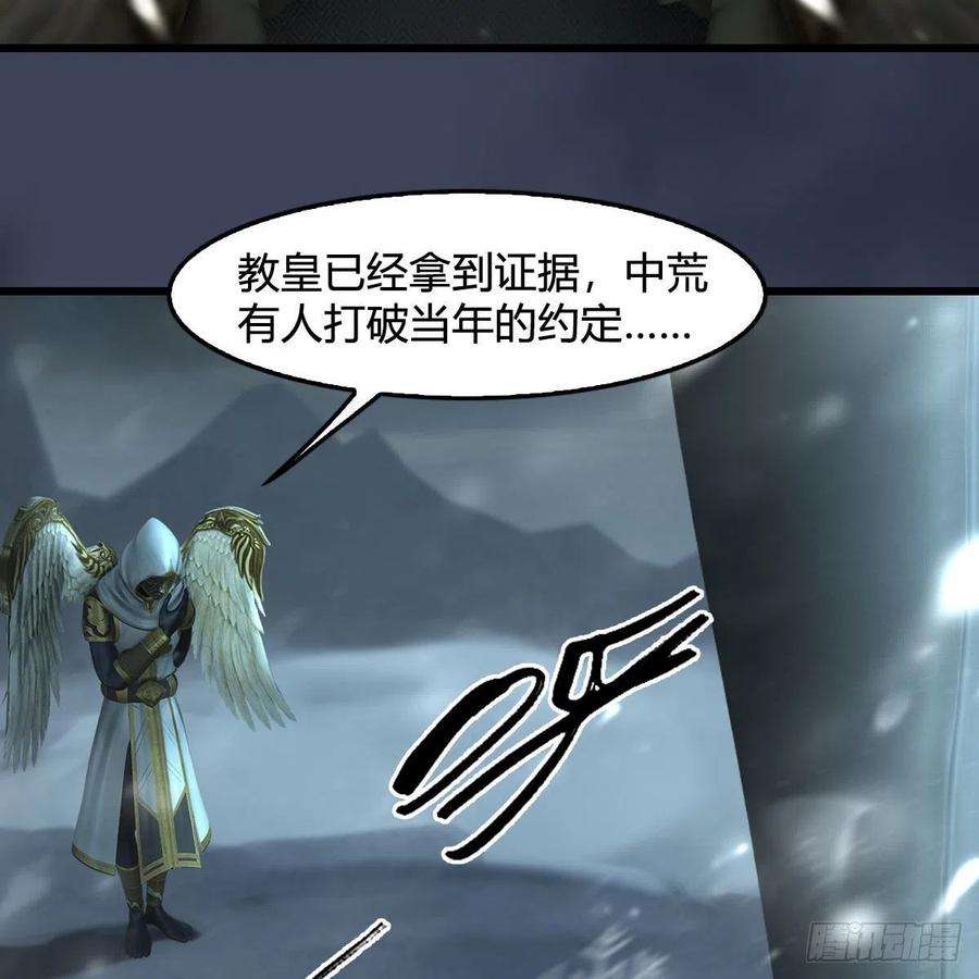 堕玄师622话：四荒约定