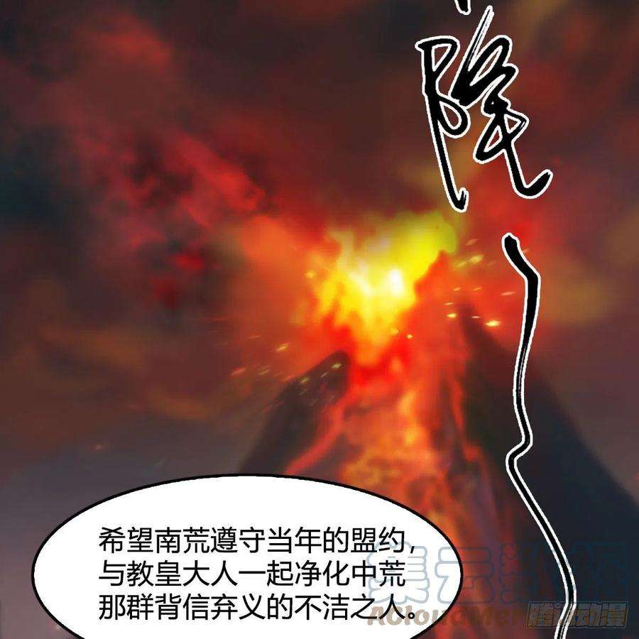 堕玄师622话：四荒约定