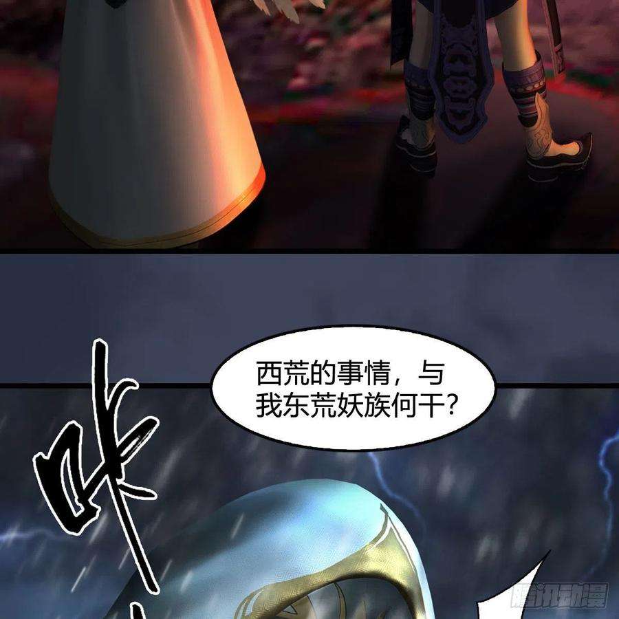 堕玄师622话：四荒约定