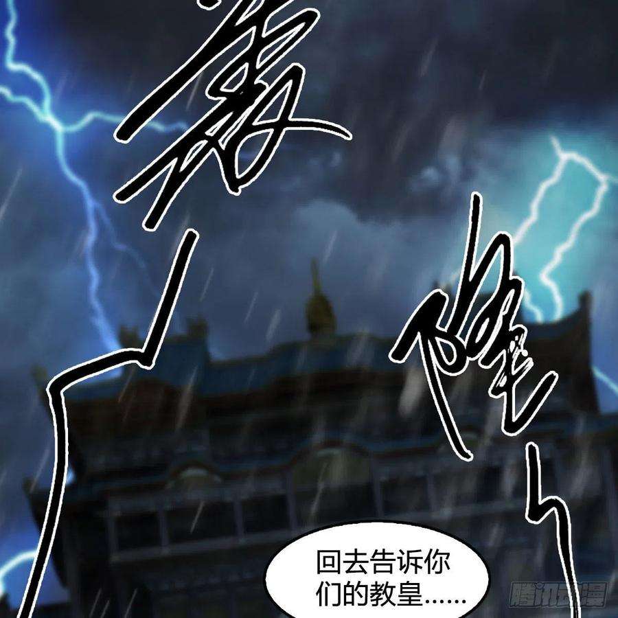 堕玄师622话：四荒约定
