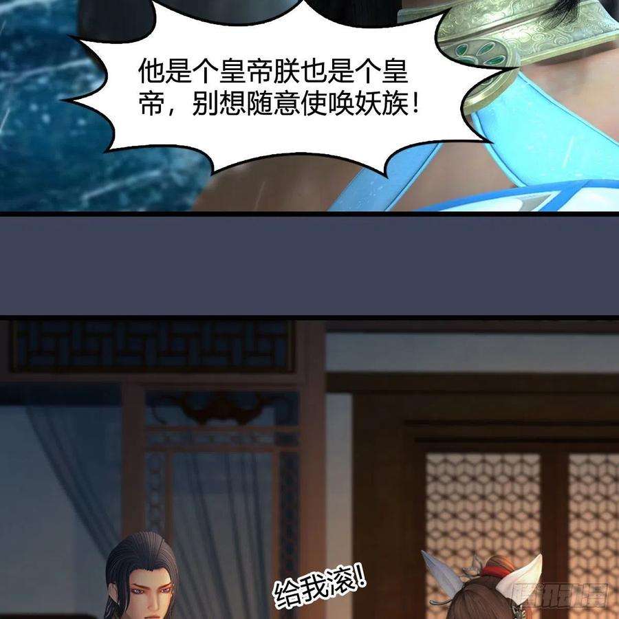 堕玄师622话：四荒约定