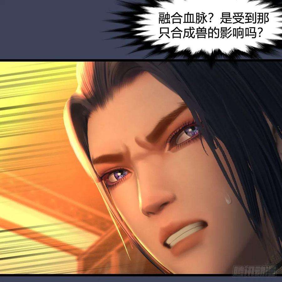 堕玄师622话：四荒约定
