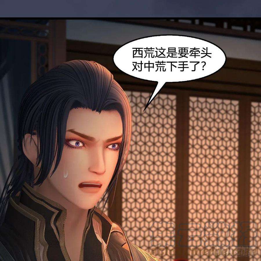 堕玄师622话：四荒约定
