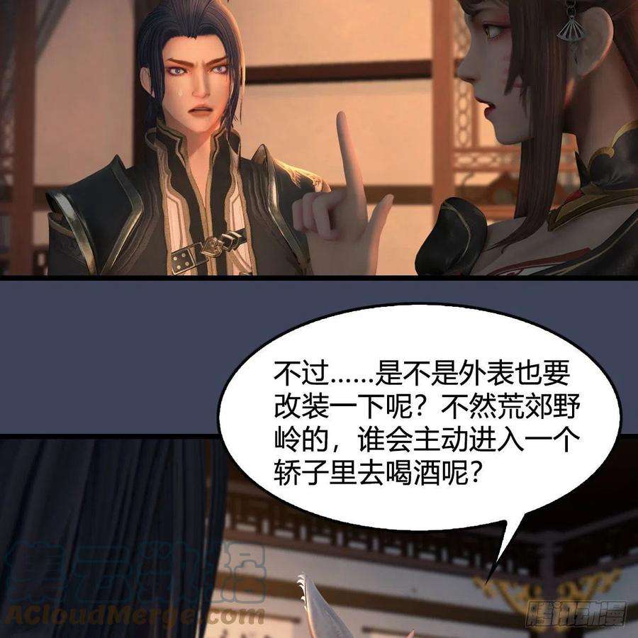 堕玄师622话：四荒约定