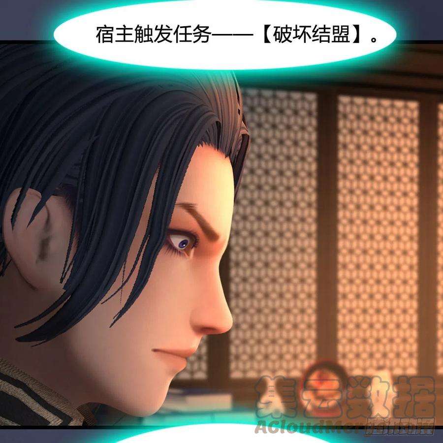 堕玄师622话：四荒约定