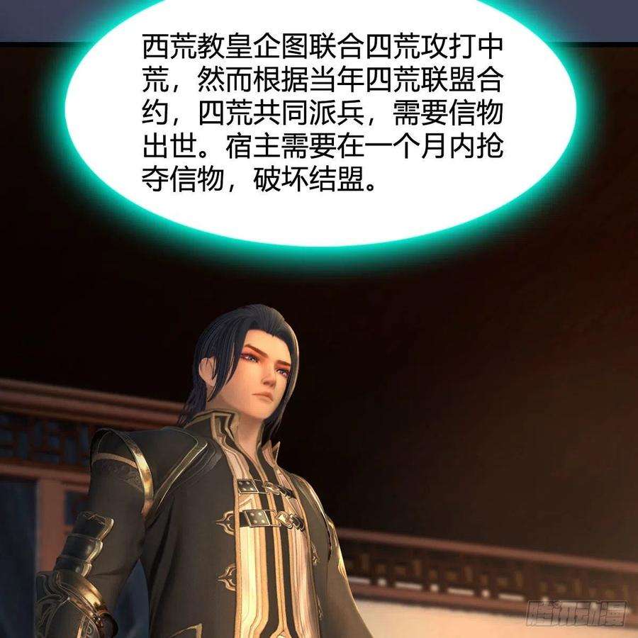 堕玄师622话：四荒约定