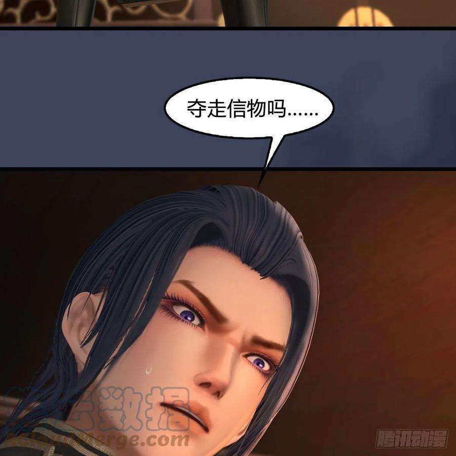 堕玄师622话：四荒约定