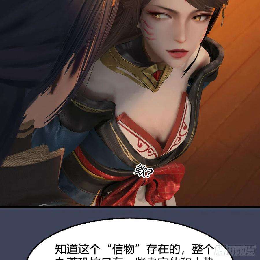 堕玄师622话：四荒约定
