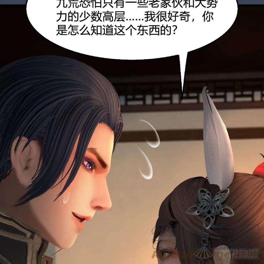 堕玄师622话：四荒约定