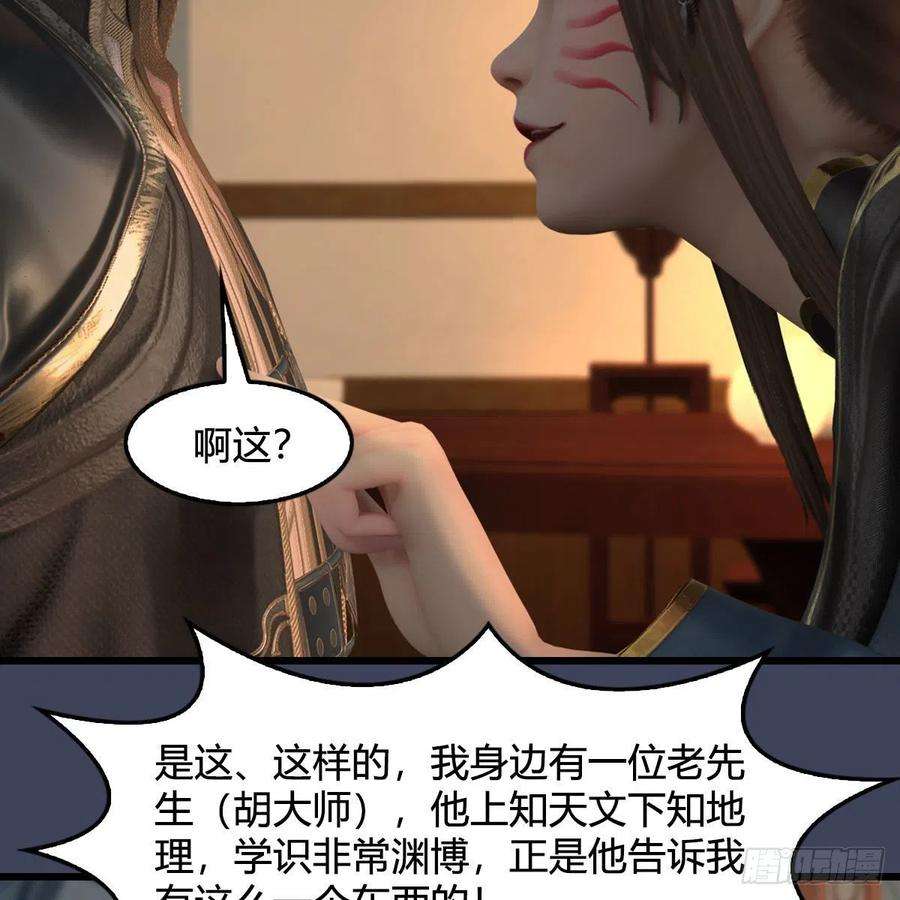堕玄师622话：四荒约定