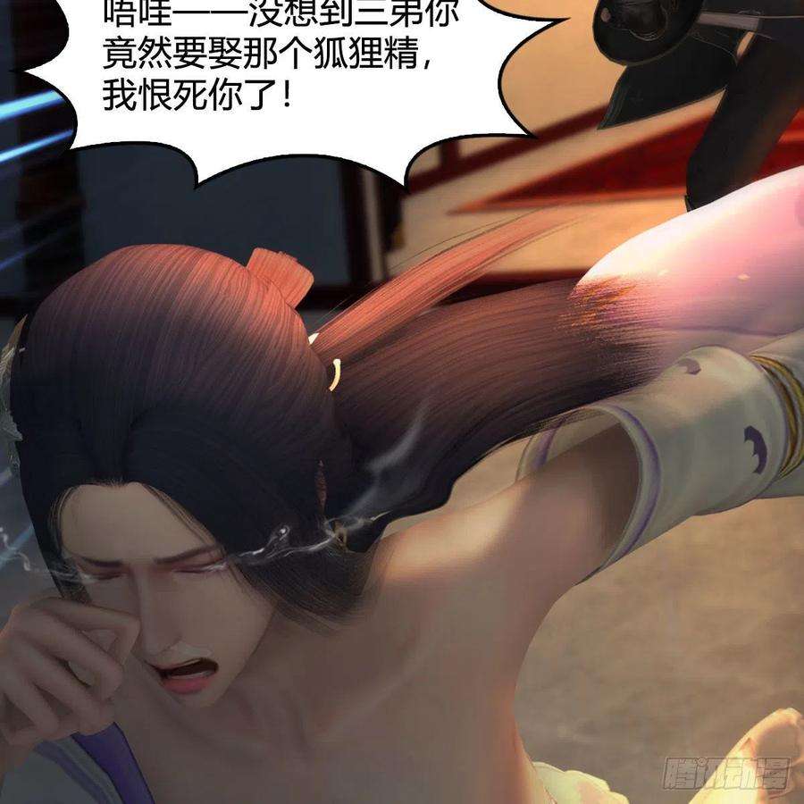 堕玄师622话：四荒约定